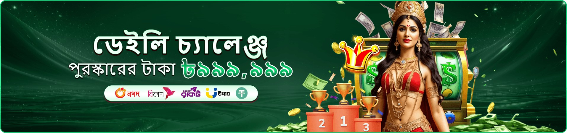 রাতের রঙে tk711 বিনোদন প্রচারচিত্র