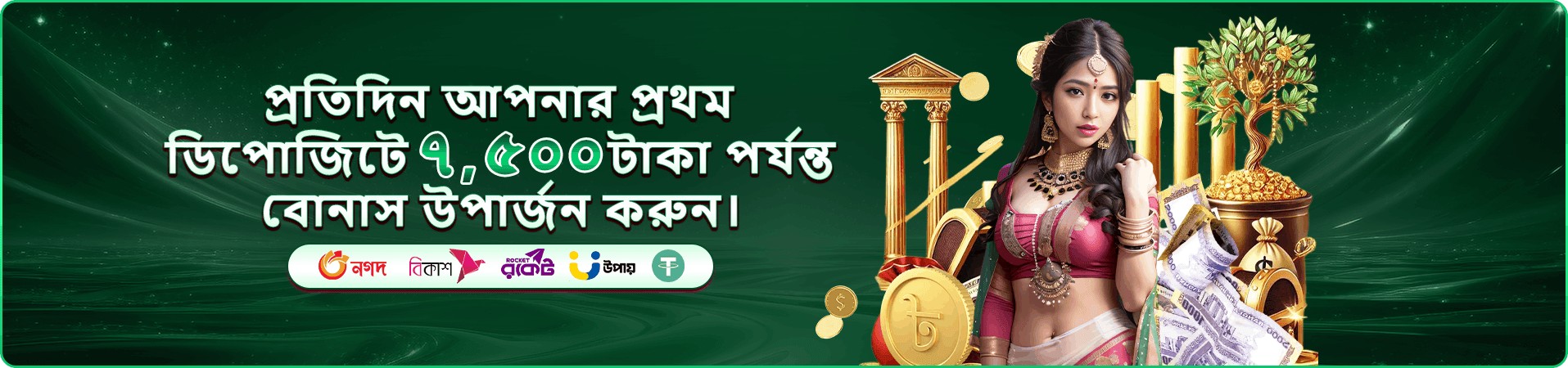 tk711 অফার প্রচারচিত্র