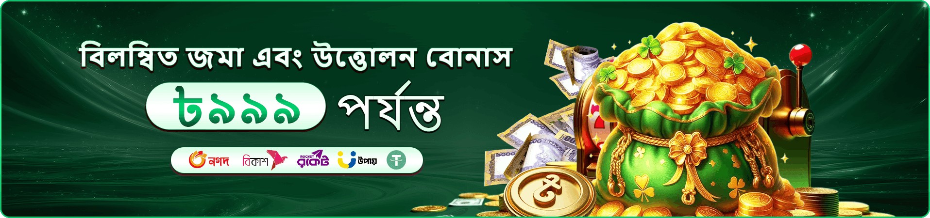 tk711 গেমিং প্রমোশনের প্রচারচিত্র